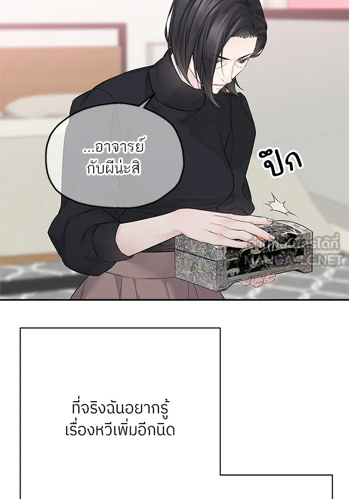 สลับรัก สลับชะตา ตอนที่ 35 รูปที่ 57