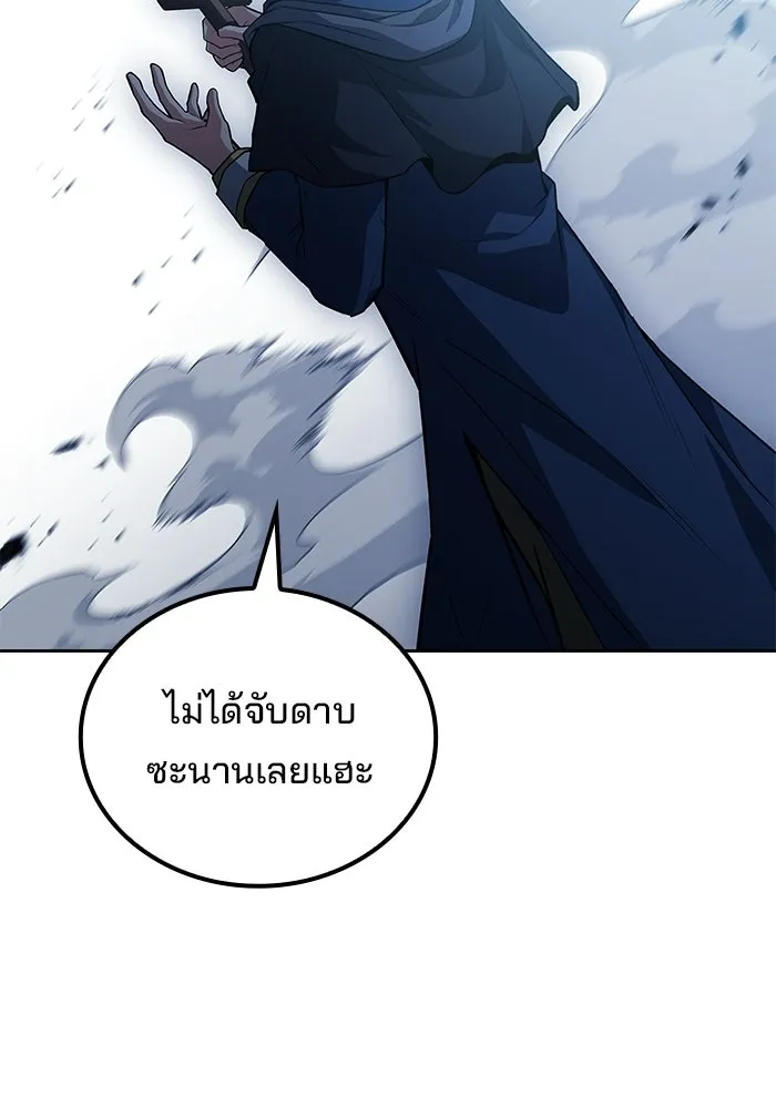 ครัวจอมเวท ตอนที่ 123 รูปที่ 97