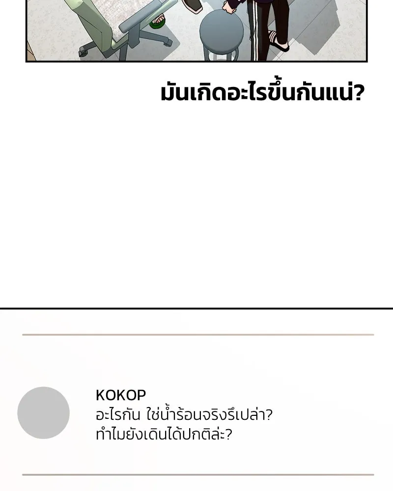 Pyramid Game เกมพีระมิด ตอนที่ 85 รูปที่ 25