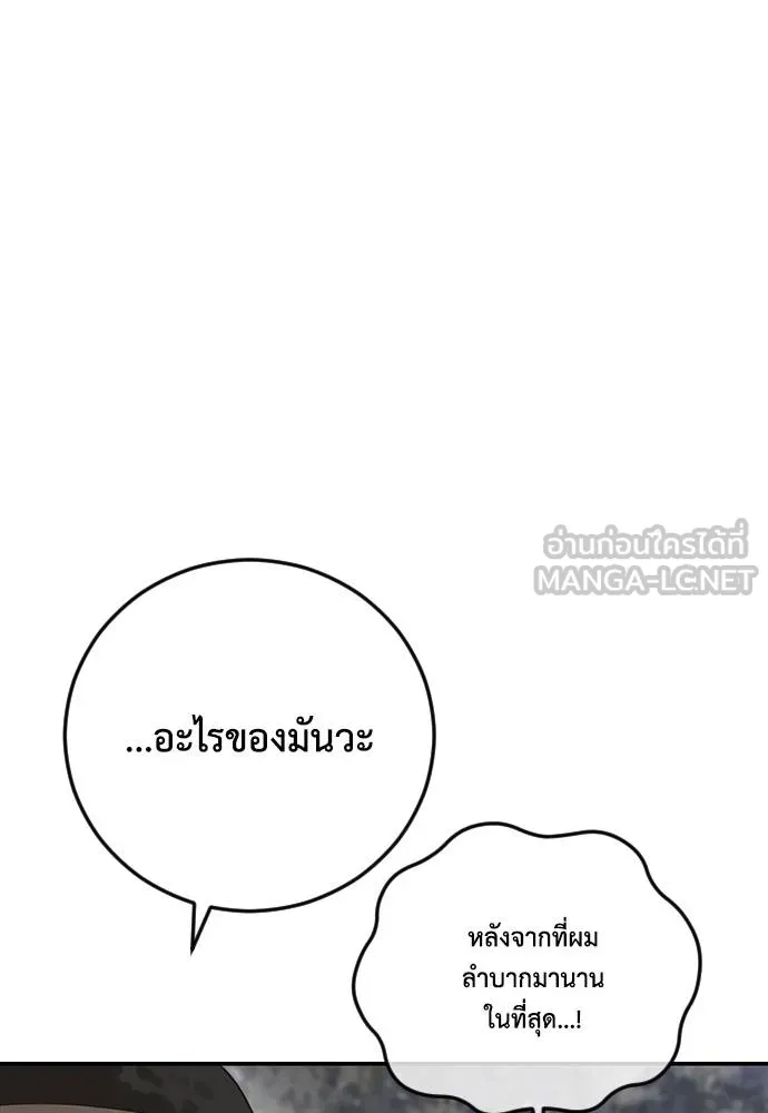 Y2K ตอนที่ 57 รูปที่ 162