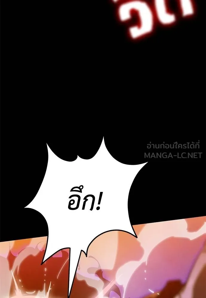 ยมราชลงทัณฑ์ ตอนที่ 76 รูปที่ 150