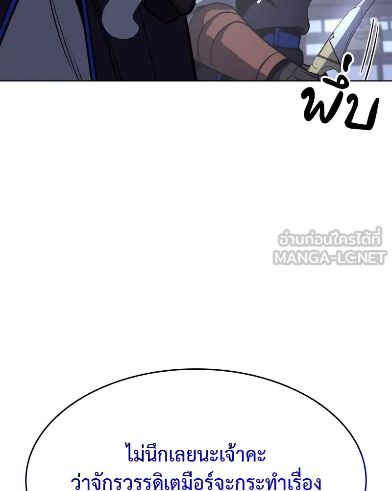 เกิดอีกทีเป็นว่าที่ประมุขลัทธิมาร ตอนที่ 76 รูปที่ 132