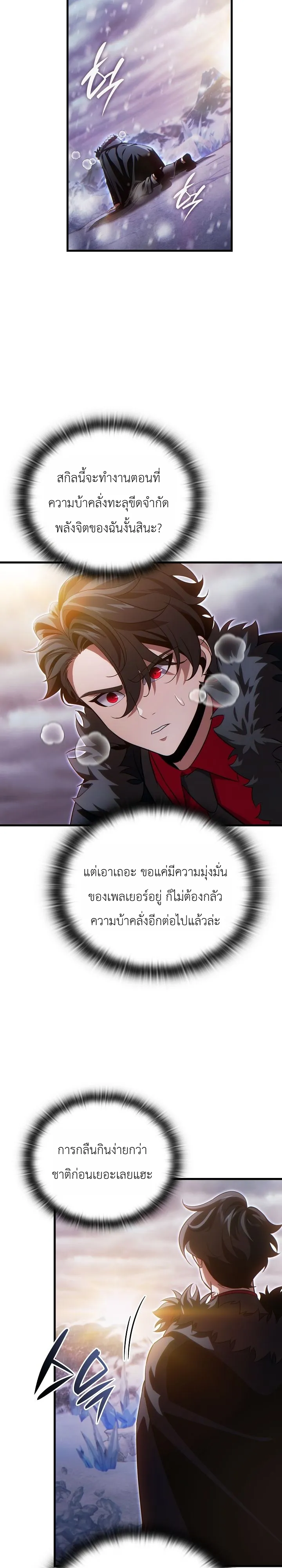 Manga-lc-com อ่านมังงะ อ่านการ์ตูน ออนไลน์ ฟรี The Lord Who Levels up by Devouring ท่านลอร์ดผู้อัปเลเวลจากก ตอนที่ 1 2 3 4 5 6 7 8 9 10 11 12 13 14 ฟรี ไม่มีโฆษณา Manga-lc - อ่าน มังงะ อ่าน การ์ตูน ออนไลน์ อ่านมังงะ ฟรี
