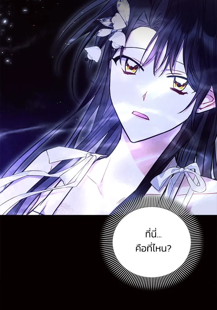 แอชสตาร์ต ตอนที่ 61 รูปที่ 83