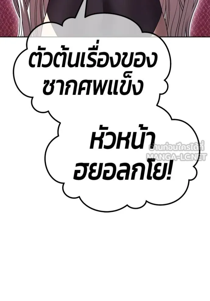 +99 ท่อนไม้ ตอนที่ 167 รูปที่ 321