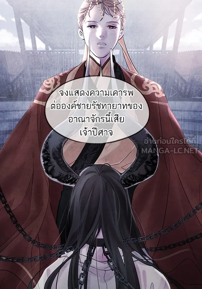 อาซา ตอนที่ 1 การจับเป็น รูปที่ 63