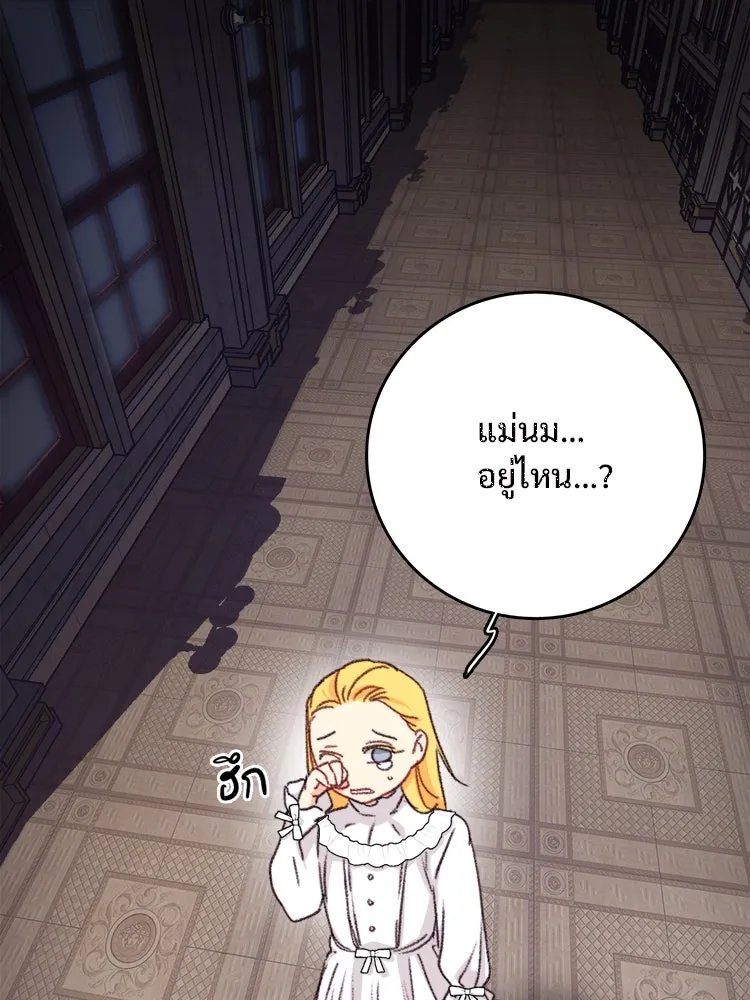 Bring the Love ตอนที่ 96 รูปที่ 13