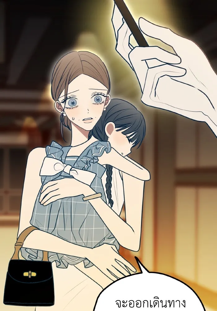 รักนี้ไม่มีรีไซเคิล ตอนที่ 113 รูปที่ 19