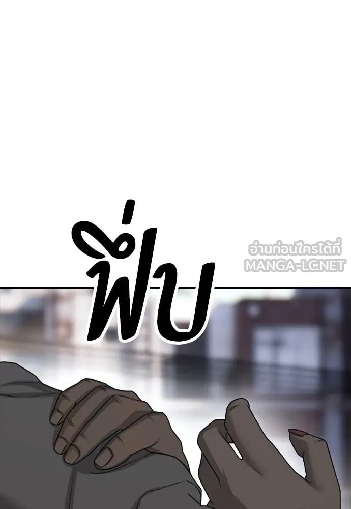 ผู้กล้าฝ่า ตอนที่ 7 รูปที่ 256