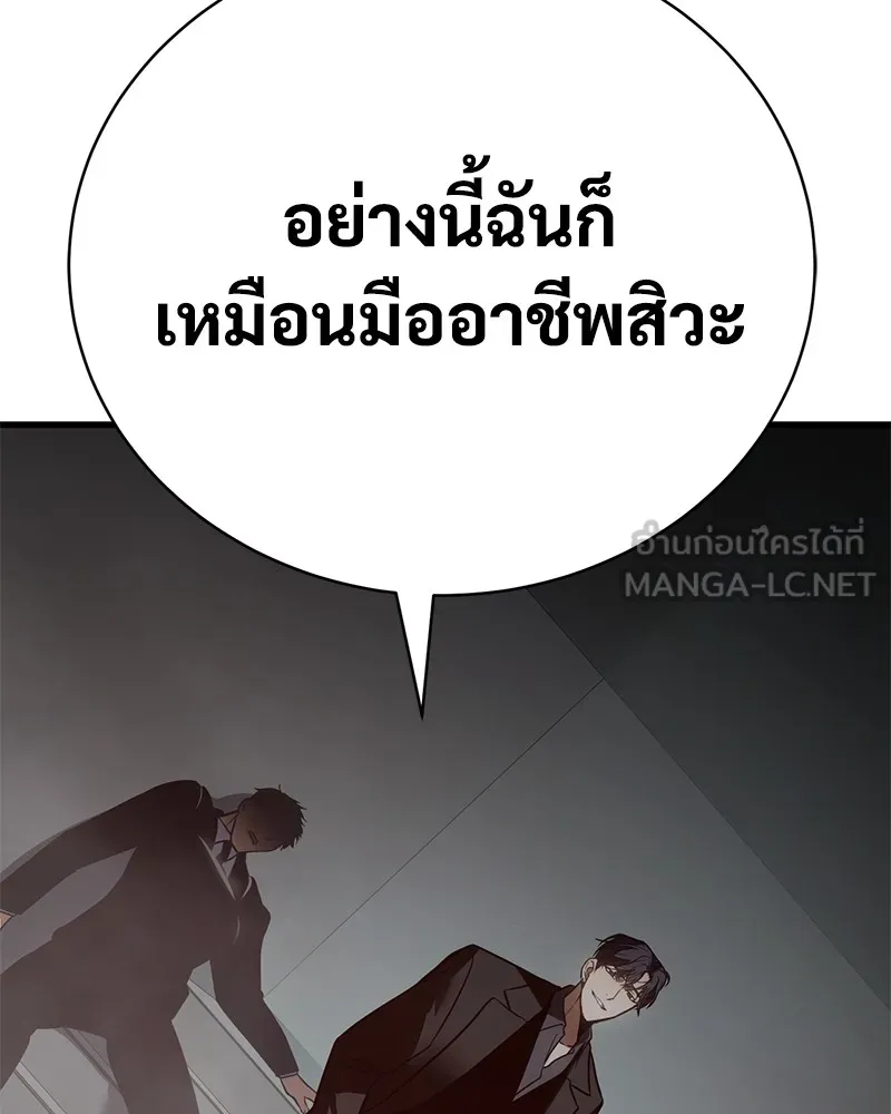 แบคXX ตอนที่ 22 รูปที่ 210