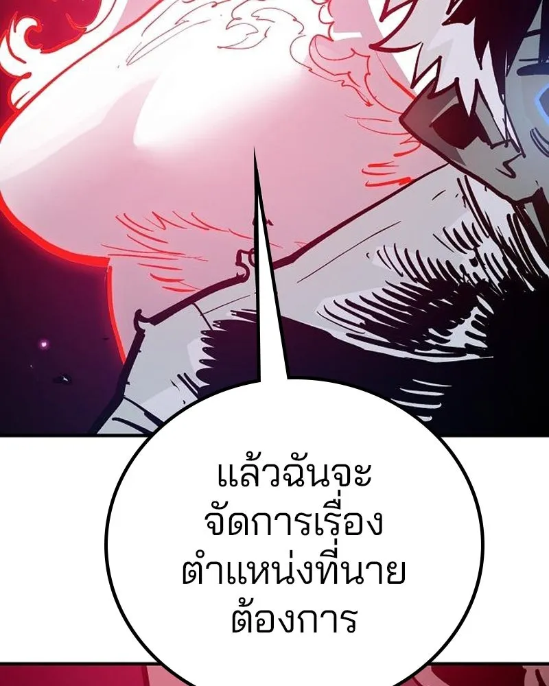 Player ตอนที่ 184 รูปที่ 29