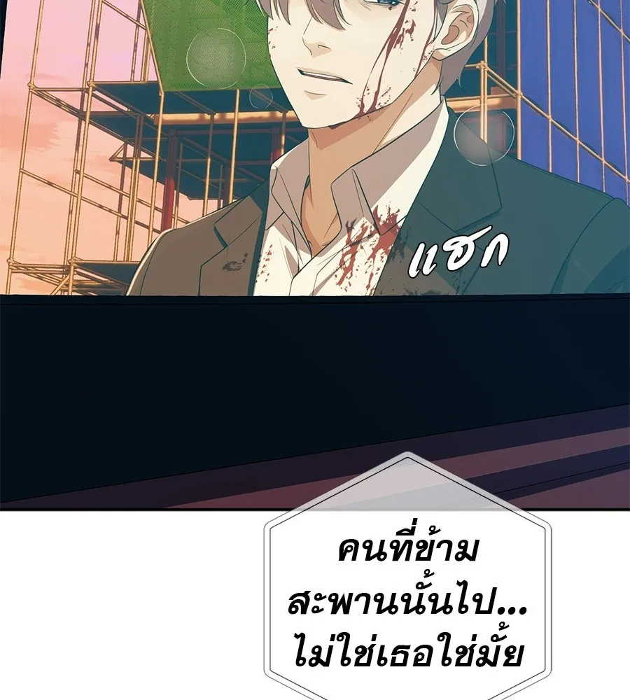 คอลเซ็นเตอร์เปลี่ยนชีวิต ตอนที่ 77 ตอนใหม่ รูปที่ 10