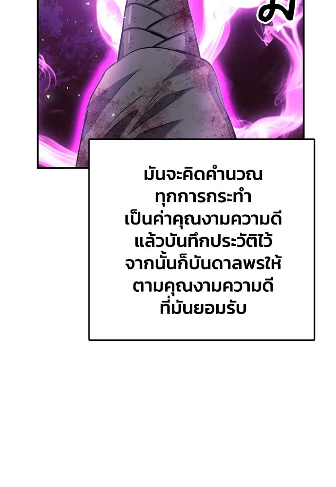 ดรูอิดแห่งสถานีโซล ตอนที่ 125 รูปที่ 151