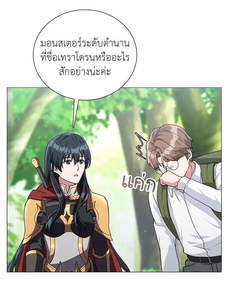 คนสวนโลกฮันเตอร์ ตอนที่ 14 รูปที่ 38