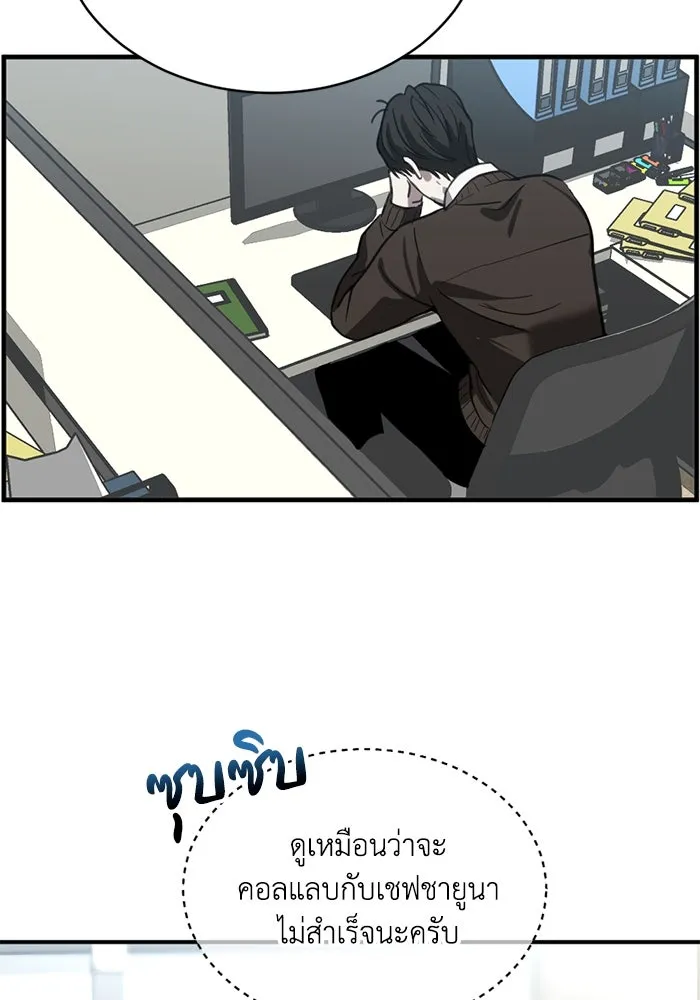 ชีวิตรักฉบับเดจาวู ตอนที่ 20 รูปที่ 67