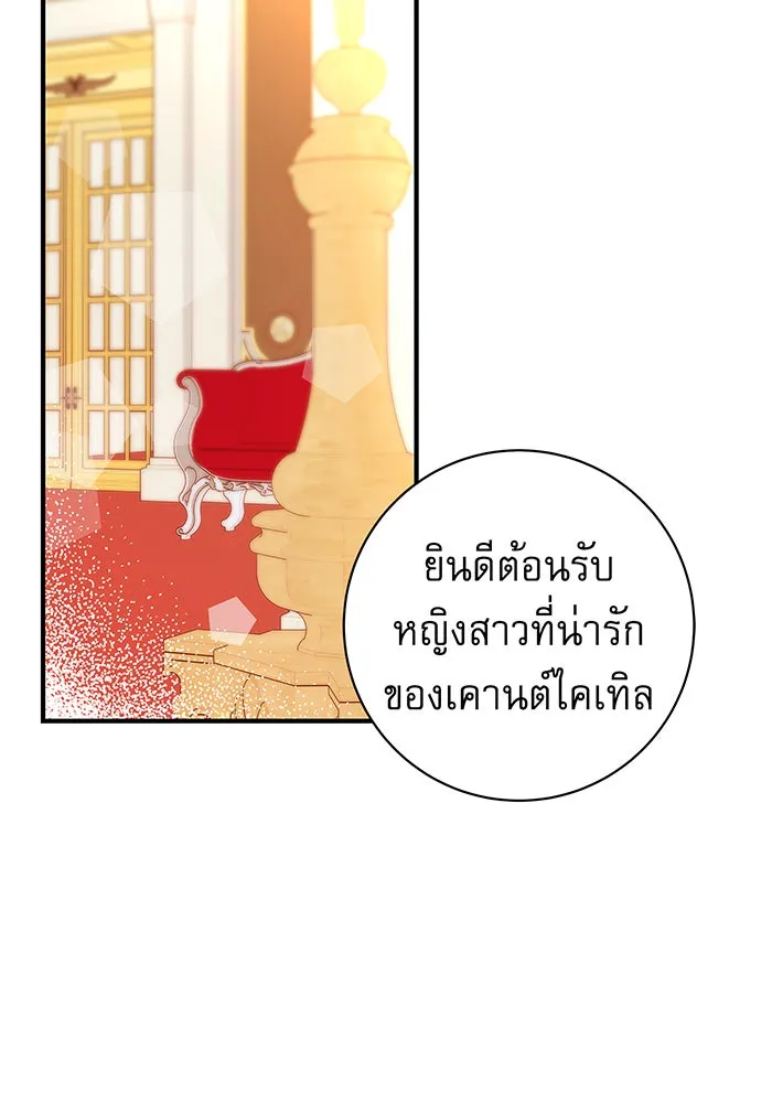 นางร้ายที่ไหนจะมีคุณธรรม ตอนที่ 17 รูปที่ 92