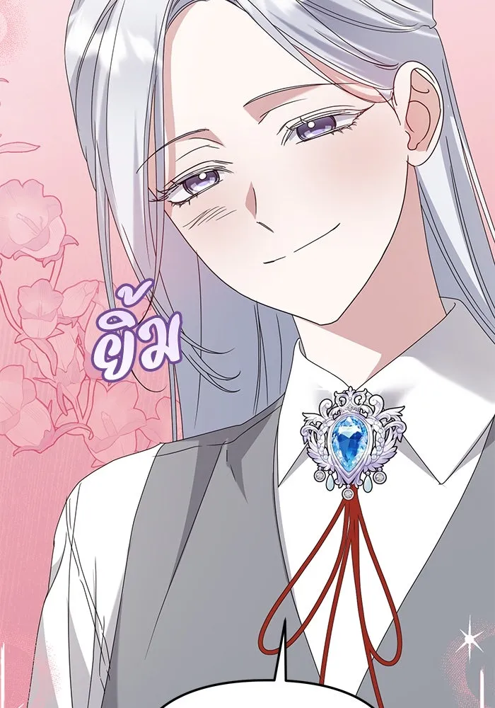 ชีวิตใหม่ในตระกูลมือสังหาร ตอนที่ 62 รูปที่ 56