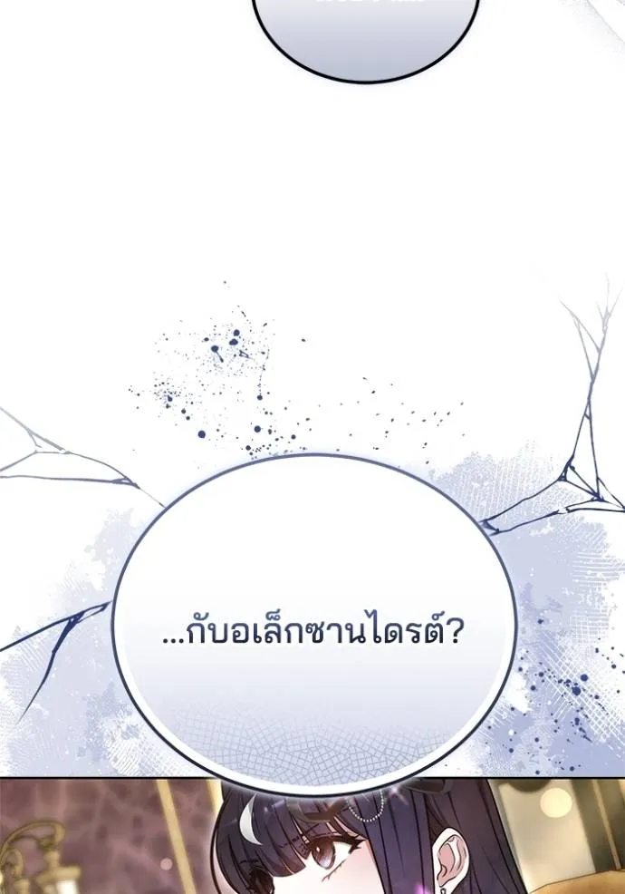 เจ้าสาวอัคนีดำ ตอนที่ 66 รูปที่ 5