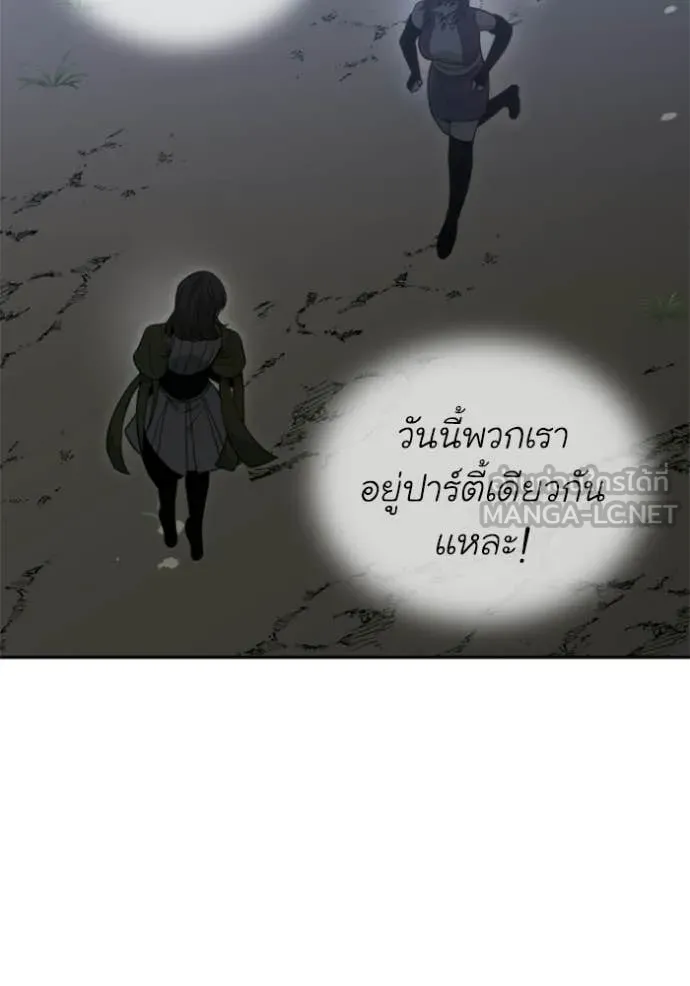 อดีตบอสหอคอย ตอนที่ 129 รูปที่ 106