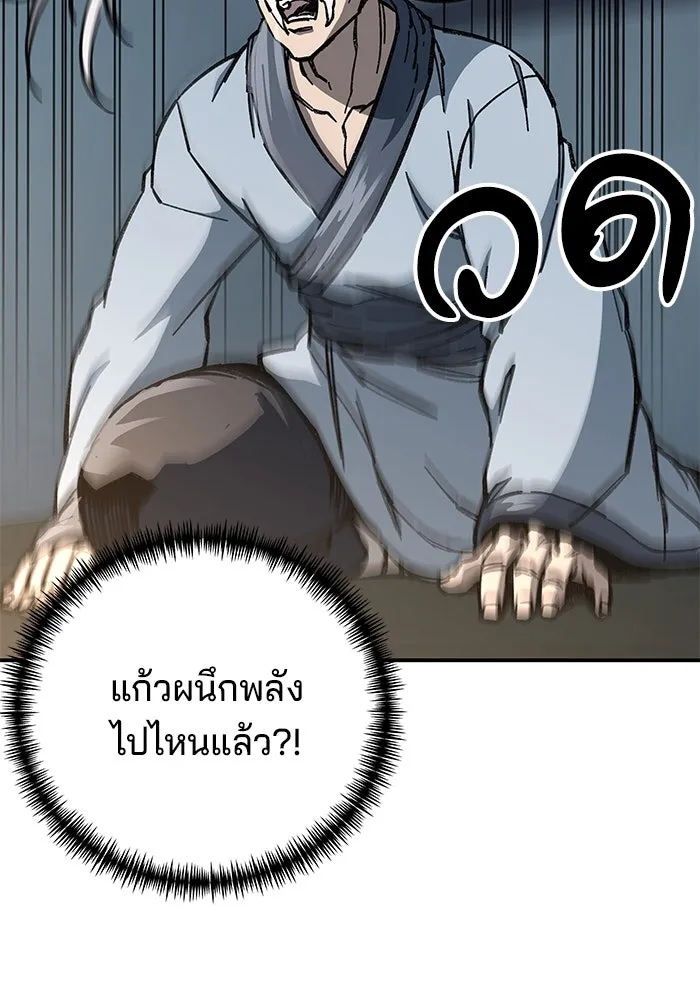 คุณปู่จอมยุทธกับหลานสาวสุดแกร่ง ตอนที่ 6 รูปที่ 101