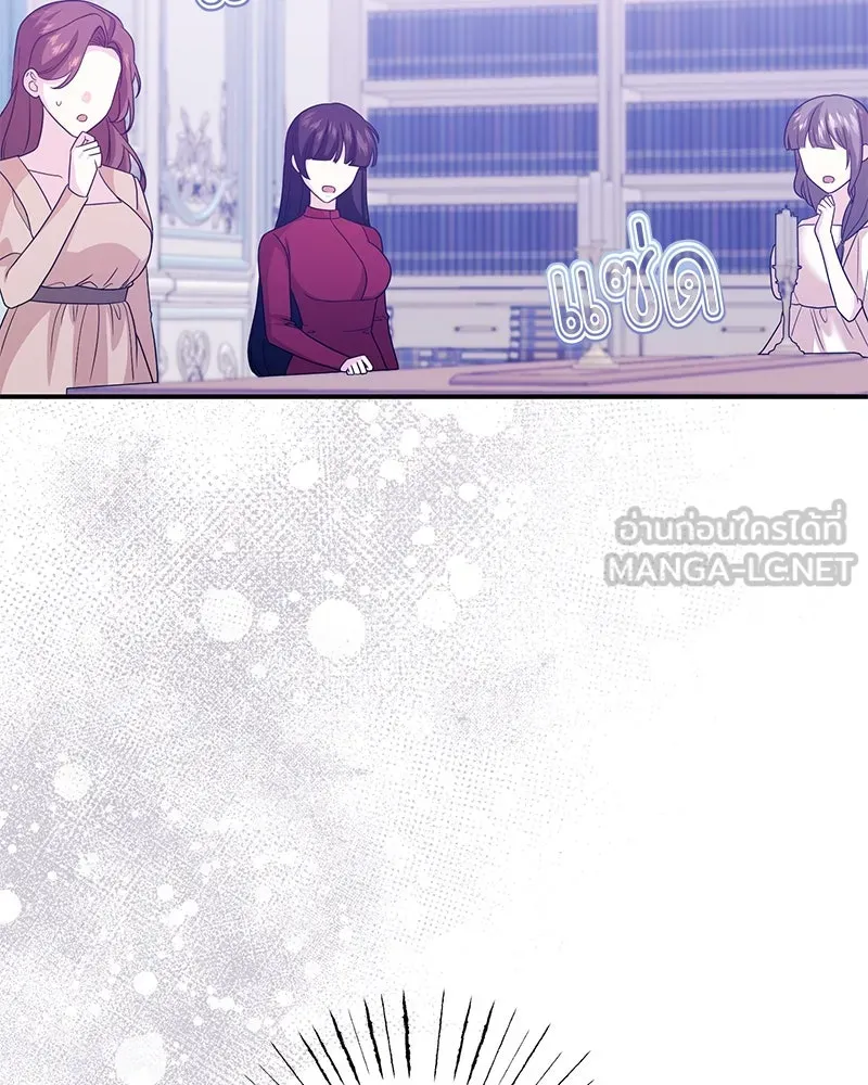 อนาคตพบรัก ตอนที่ 31 รูปที่ 12