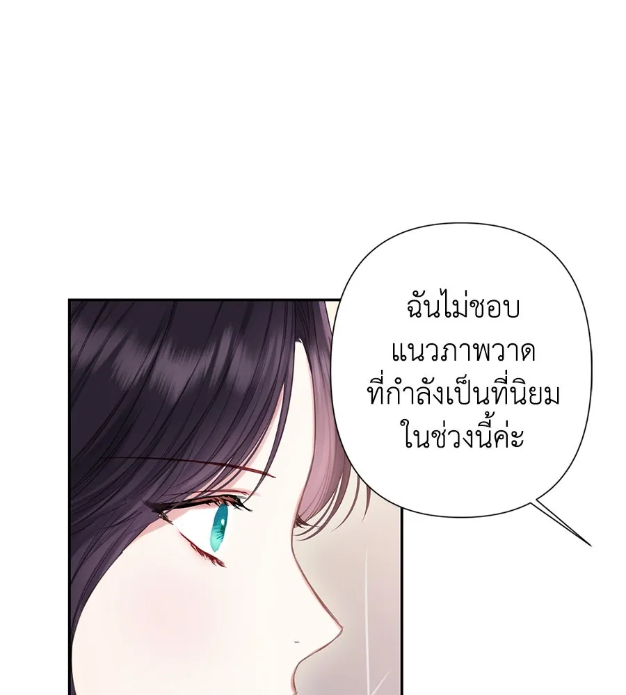 บาสเตียน ตอนที่ 28 รูปที่ 46