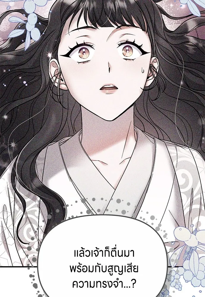 ข้าเนี่ยนะเป็นพระสนม ตอนที่ 72 ข้าเป็นจอมยุทธ์แห่งยุทธภพ! รูปที่ 25