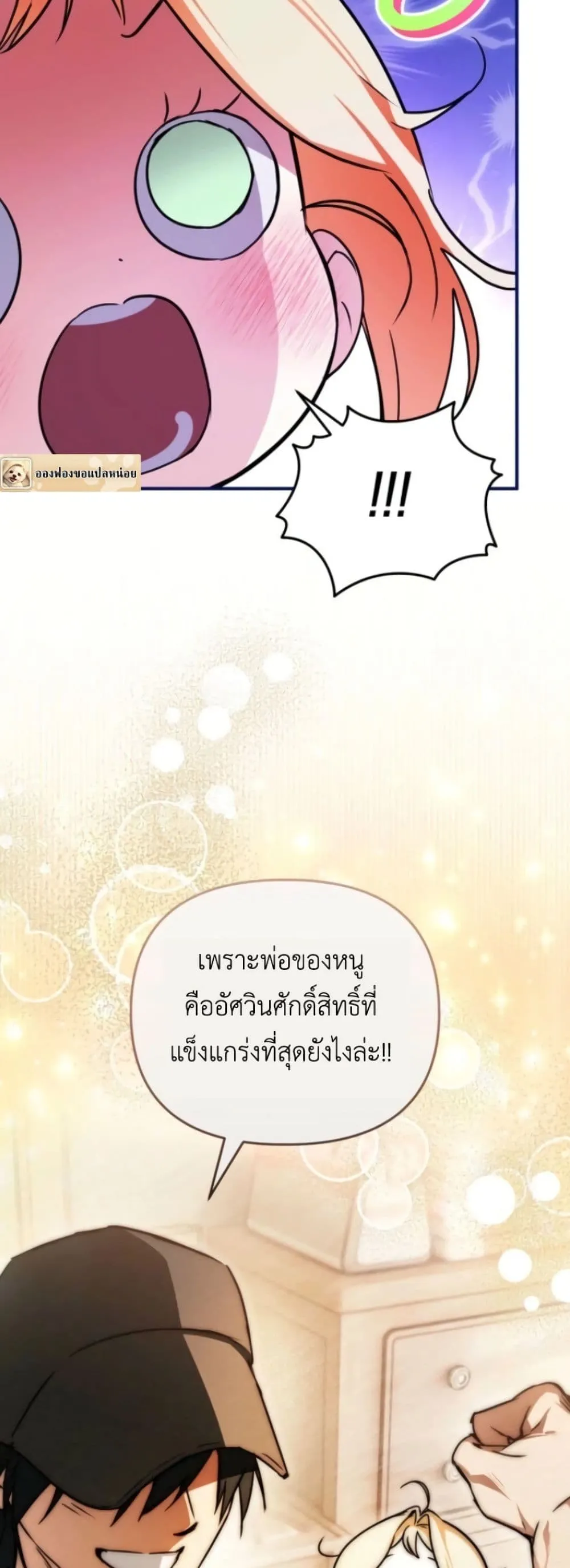 Manga-lc-com อ่านมังงะ อ่านการ์ตูน ออนไลน์ ฟรี Secretly Strong and Searching for My Daddy ตอนที่ 1 2 3 4 5 6 7 8 9 10 11 12 13 14 ฟรี ไม่มีโฆษณา Manga-lc - อ่าน มังงะ อ่าน การ์ตูน ออนไลน์ อ่านมังงะ ฟรี