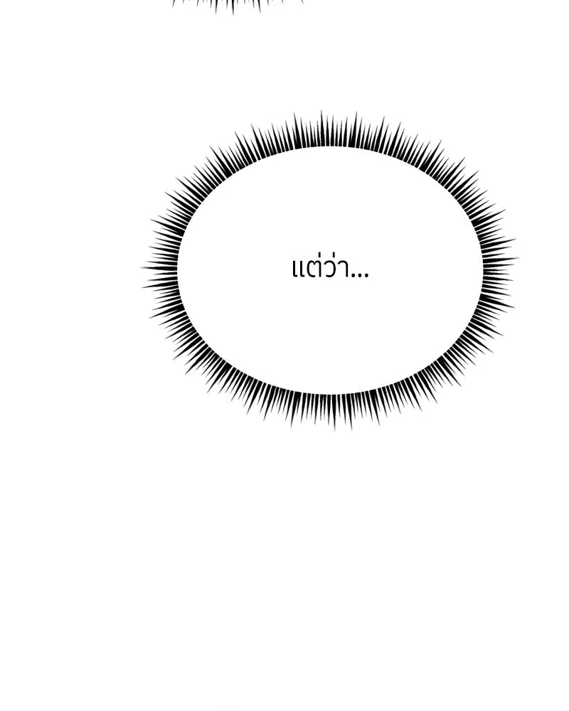 ย้อนเวลามาเป็นมักเน่ ตอนที่ 31 รูปที่ 89