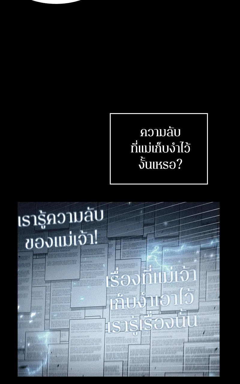Omniscient Reader อ่านชะตาวันสิ้นโลก ตอนที่ 29 งานเลี้ยงกลุ่มดาว (1) รูปที่ 49
