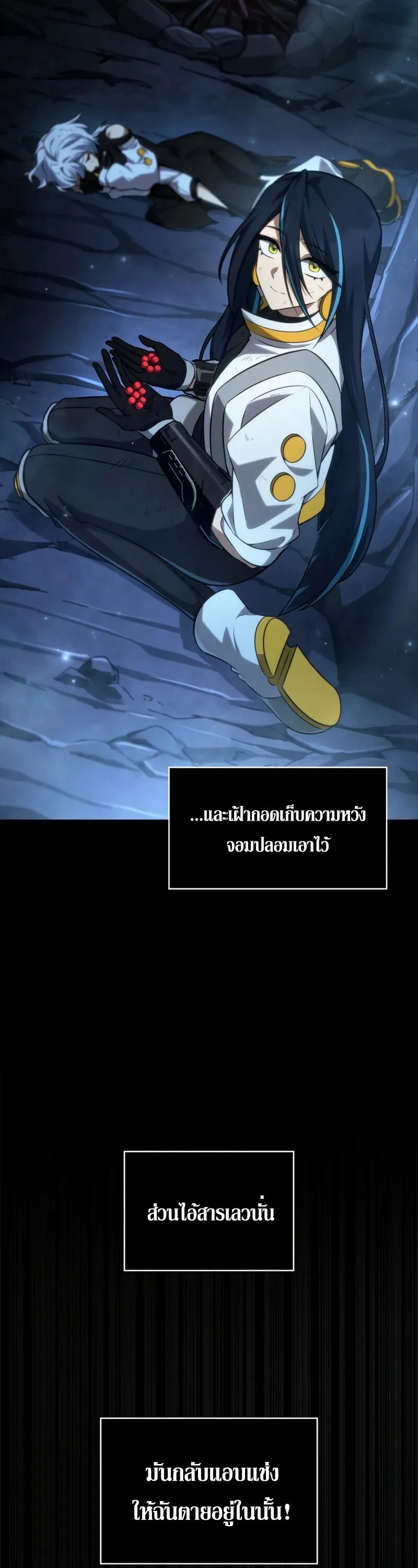 Infinite Mage จอมเวทไร_ข_ดจำก_ด ตอนที่ ตอนที่ 162 รูปที่ 10