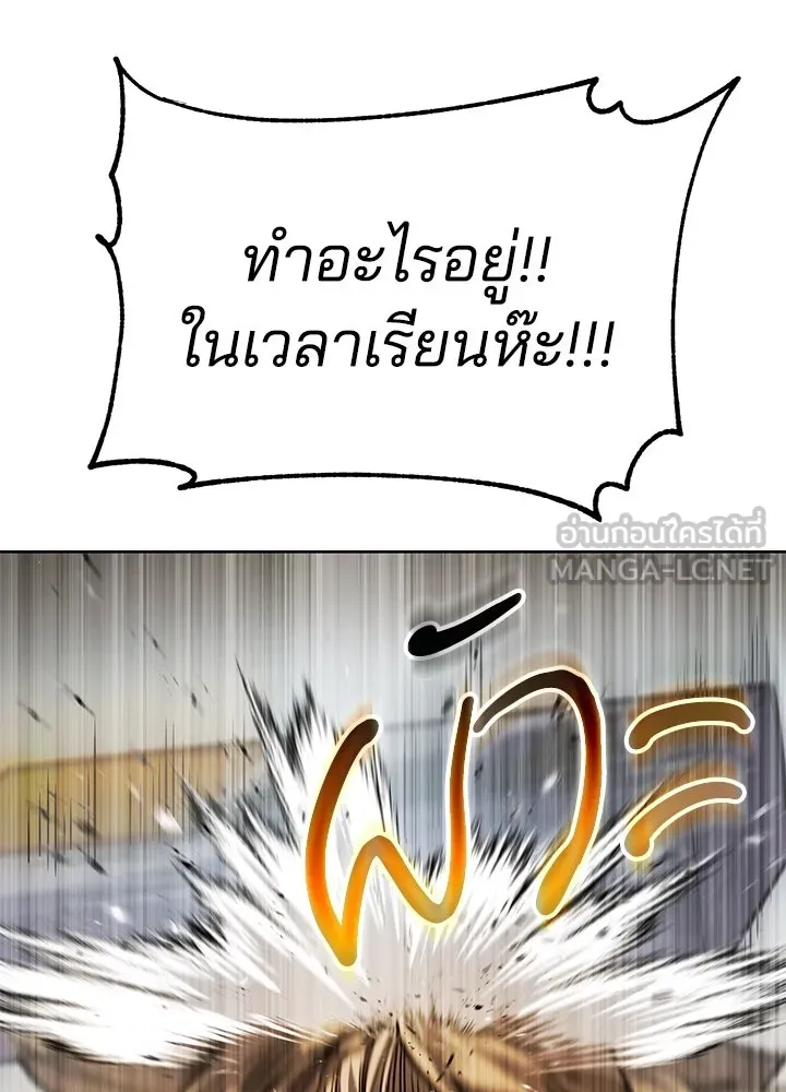 กฎเหล็กบ้านสายลับ ตอนที่ 3 รูปที่ 117
