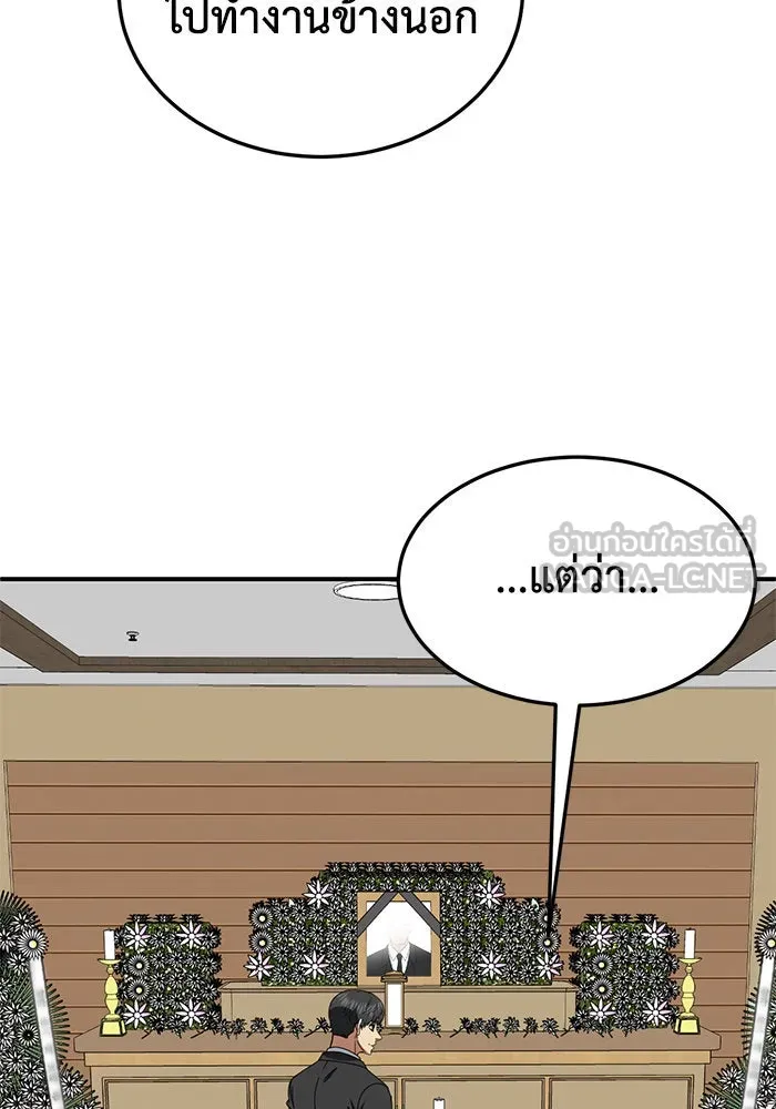 ช่วยเปลี่ยนฉันที ตอนที่ 197. ซีซัน 1 ภาคพิเศษ 7 ยอมินซอ รูปที่ 60