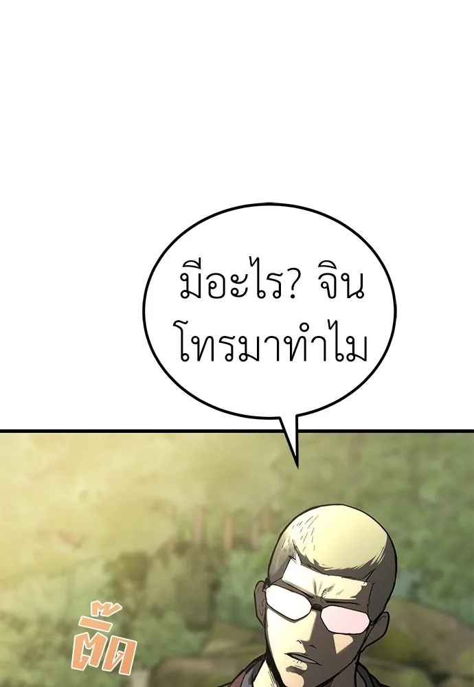 ผู้คุมหมายเลข 0 ตอนที่ 36 รูปที่ 67