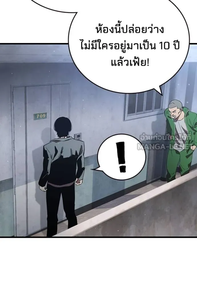 มหาสงครามคนแกร่ง ตอนที่ 26 รูปที่ 47