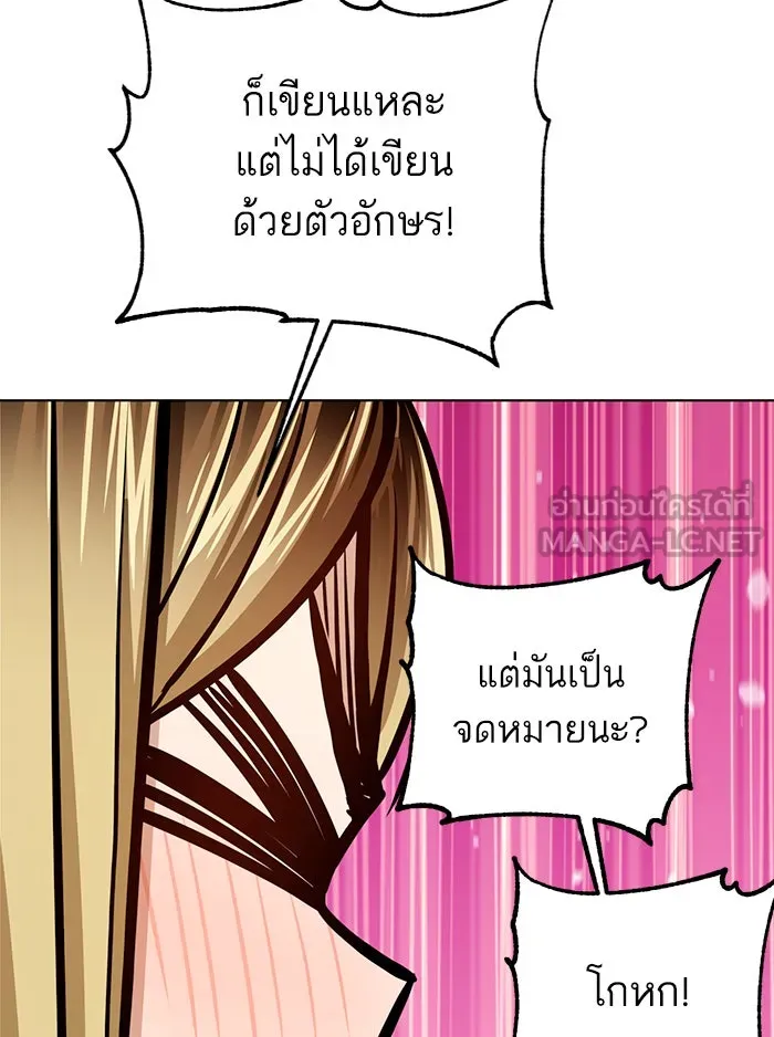 โชคชะตานำพารัก ตอนที่ 103 คำตอบ รูปที่ 120