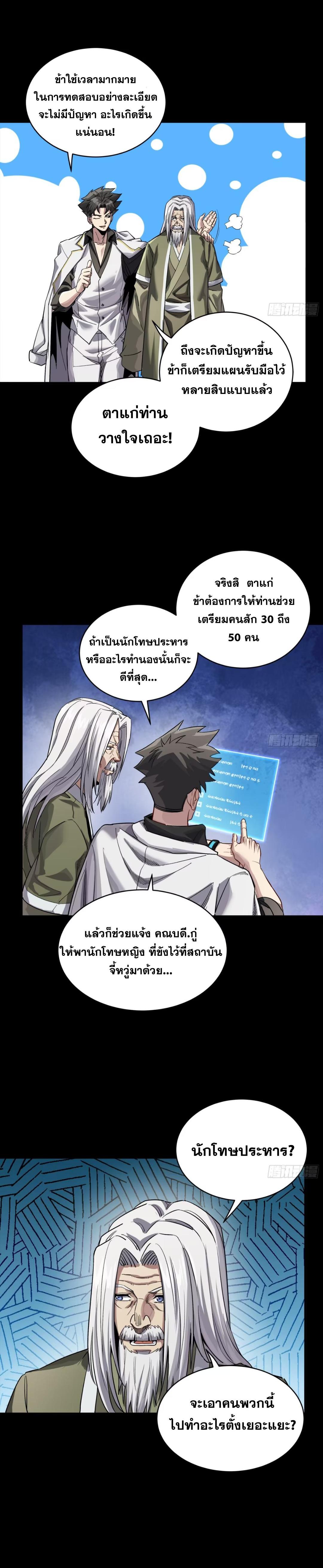 Manga-lc-com อ่านมังงะ อ่านการ์ตูน ออนไลน์ ฟรี Legend of Star General ตอนที่ 1 2 3 4 5 6 7 8 9 10 11 12 13 14 ฟรี ไม่มีโฆษณา Manga-lc - อ่าน มังงะ อ่าน การ์ตูน ออนไลน์ อ่านมังงะ ฟรี