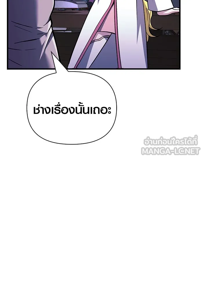 เอาชีวิตรอดในเกมฉบับคนเถื่อน ตอนที่ 55 โกสต์บัสเตอร์ รูปที่ 153