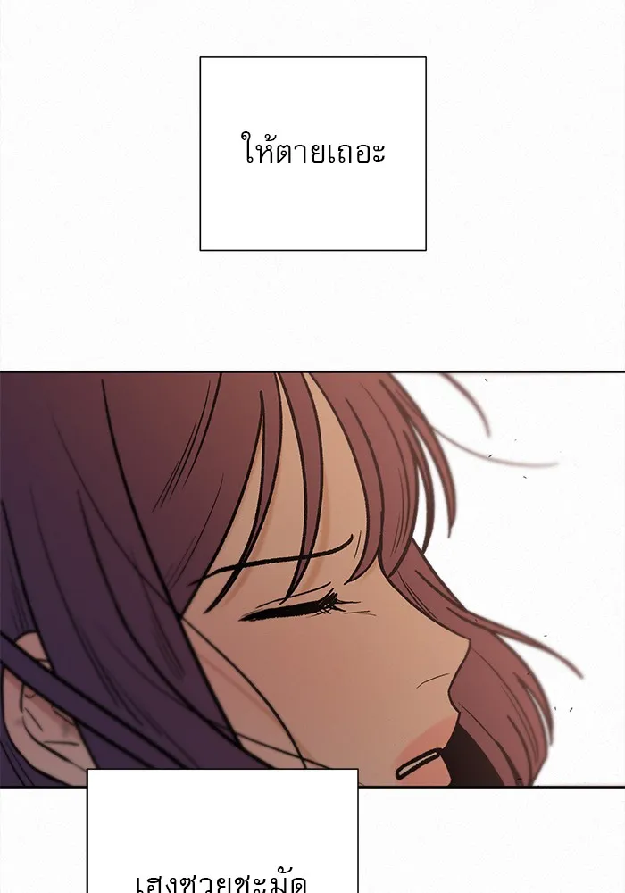 ปฏิบัติการรักวุ่นหัวใจ ตอนที่ 17 รูปที่ 122