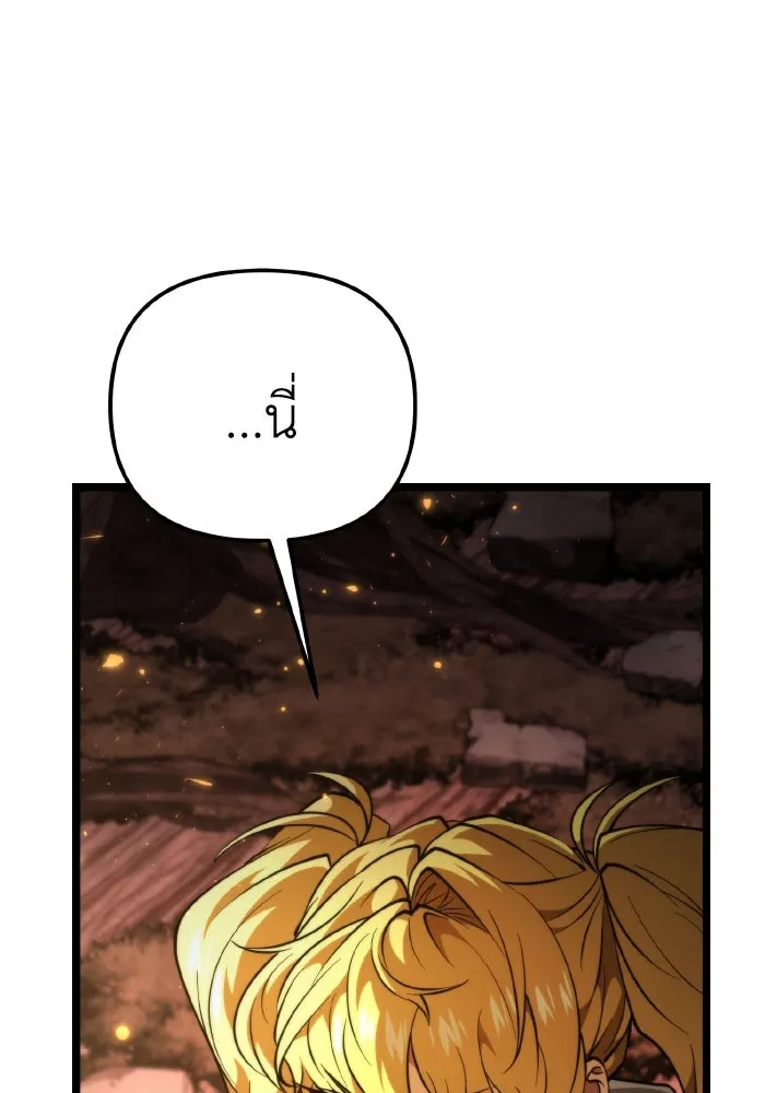 การแข่งขันของผู้เกิดใหม่ ตอนที่ 87 รูปที่ 37