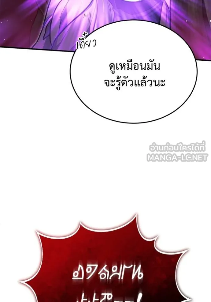 Regressor’s Life Aft ตอนที่ 54 รูปที่ 7