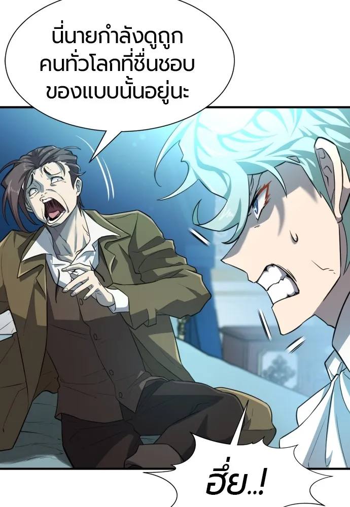 ยอดสถาปนิกผู้พิทักษ์อาณาจักร ตอนที่ 84 รูปที่ 16