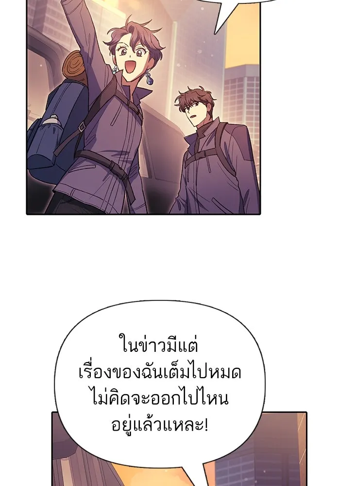 My S-Class Hunters ตอนที่ 123 ภาวะฉุกเฉิน รูปที่ 62
