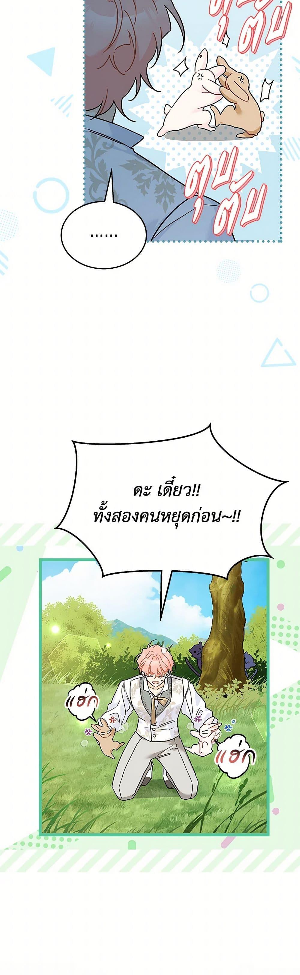 Manga-lc-com อ่านมังงะ อ่านการ์ตูน ออนไลน์ ฟรี The Symbiotic Relationship Between a Panther and a Rabbit ตอนที่ 1 2 3 4 5 6 7 8 9 10 11 12 13 14 ฟรี ไม่มีโฆษณา Manga-lc - อ่าน มังงะ อ่าน การ์ตูน ออนไลน์ อ่านมังงะ ฟรี