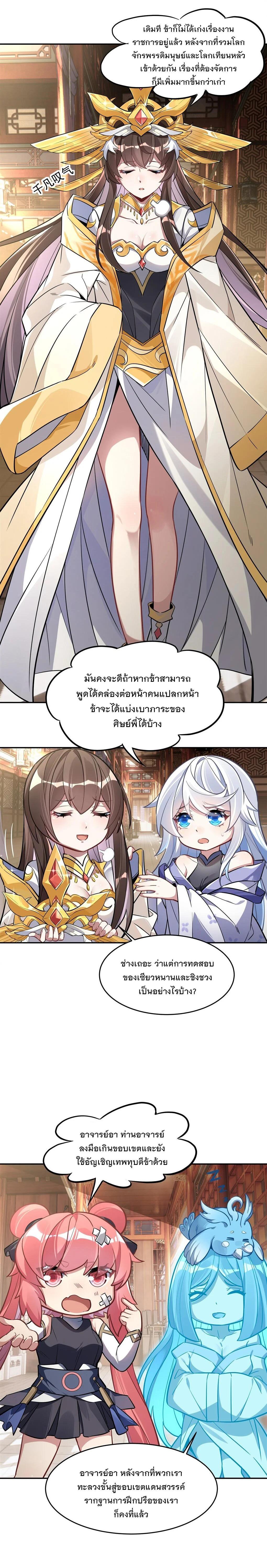 Manga-lc-com อ่านมังงะ อ่านการ์ตูน ออนไลน์ ฟรี My Female Disciples are all Future Masters of the Heavens ตอนที่ 1 2 3 4 5 6 7 8 9 10 11 12 13 14 ฟรี ไม่มีโฆษณา Manga-lc - อ่าน มังงะ อ่าน การ์ตูน ออนไลน์ อ่านมังงะ ฟรี