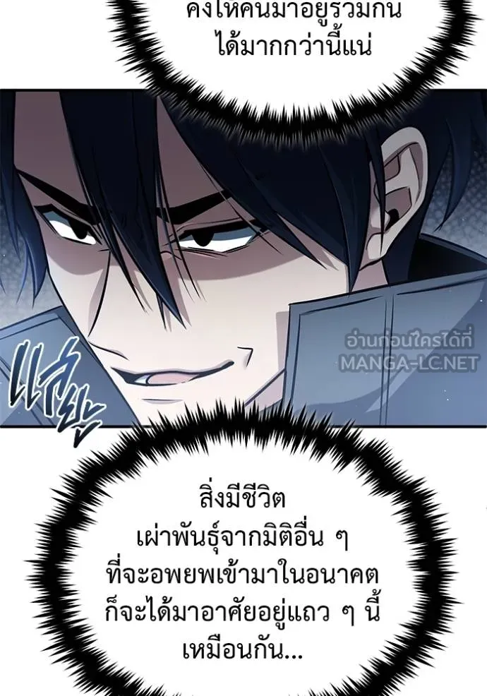 Regressor’s Life Aft ตอนที่ 55 รูปที่ 84