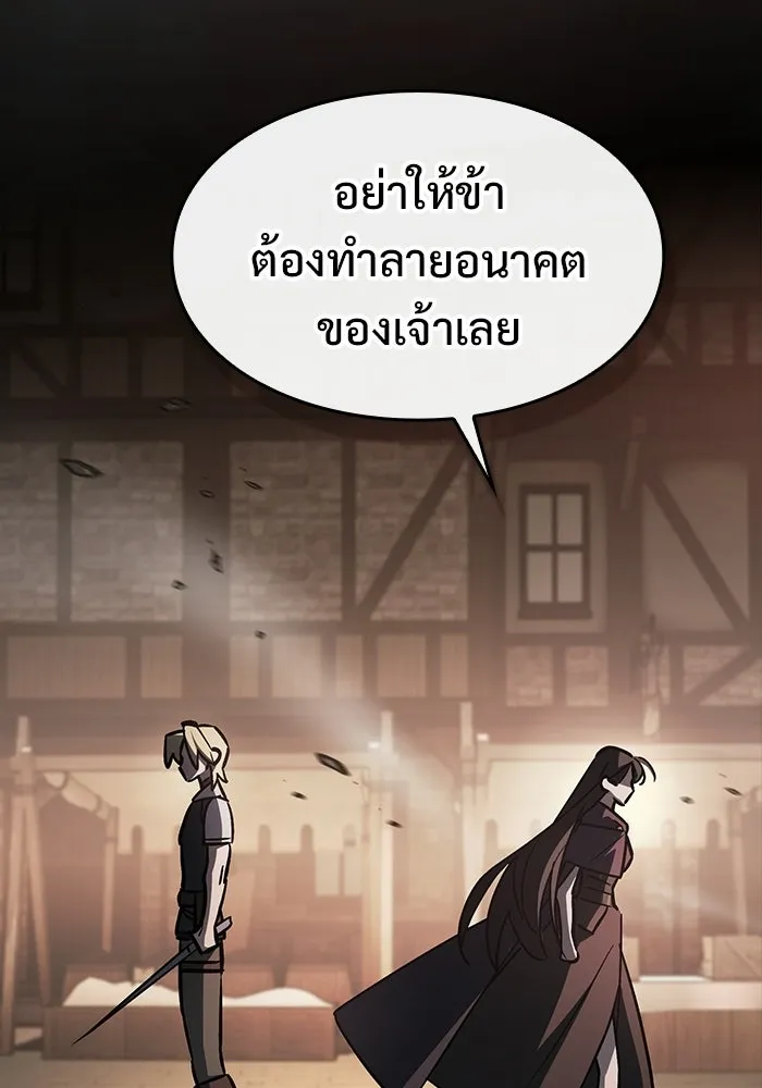ซอร์ดมาสเตอร์ผู้กลืนดาบ ตอนที่ 16 รูปที่ 118
