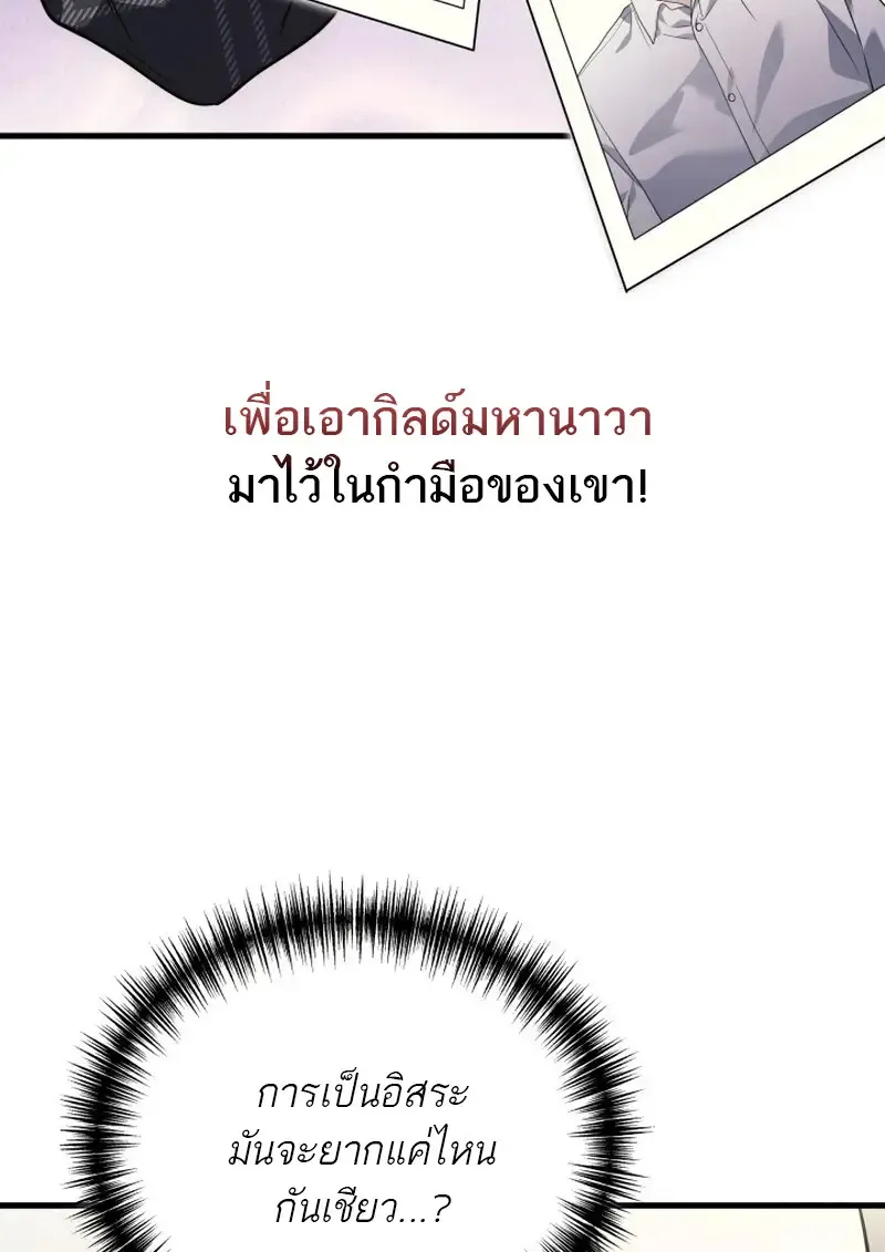 The Martial God Who Regressed Back to Level 2 ตอนที่ ตอนที่ 107 รูปที่ 59