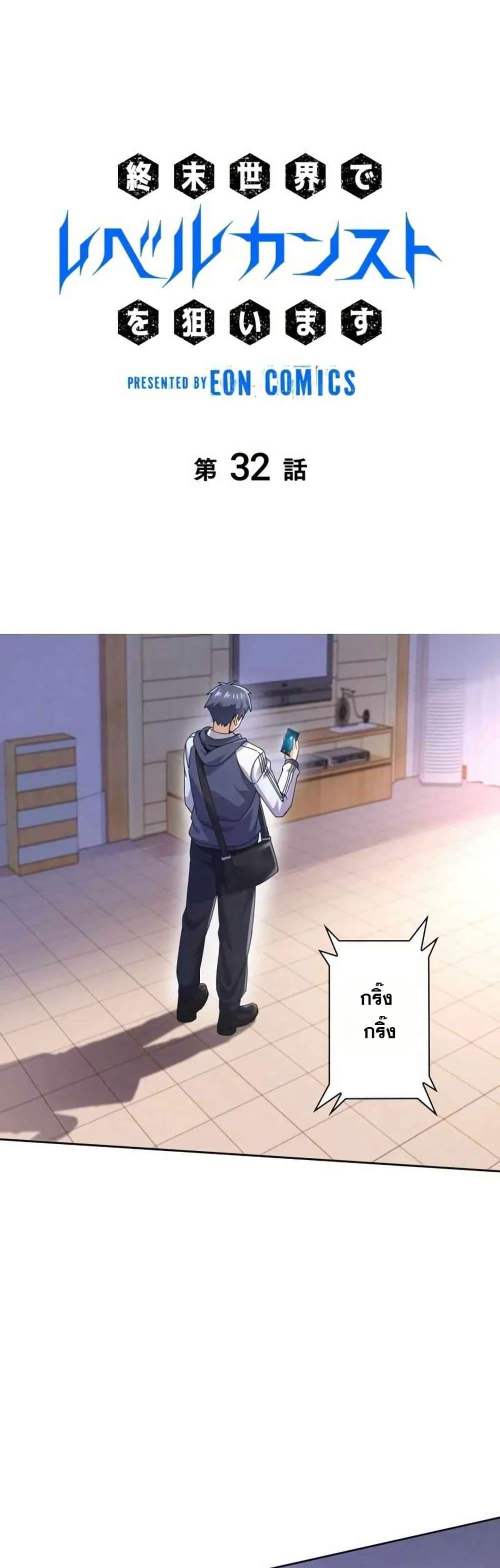 Manga-lc-com อ่านมังงะ อ่านการ์ตูน ออนไลน์ ฟรี Aiming for Maximal Level in a Post-Apocalyptic World ตอนที่ 1 2 3 4 5 6 7 8 9 10 11 12 13 14 ฟรี ไม่มีโฆษณา Manga-lc - อ่าน มังงะ อ่าน การ์ตูน ออนไลน์ อ่านมังงะ ฟรี