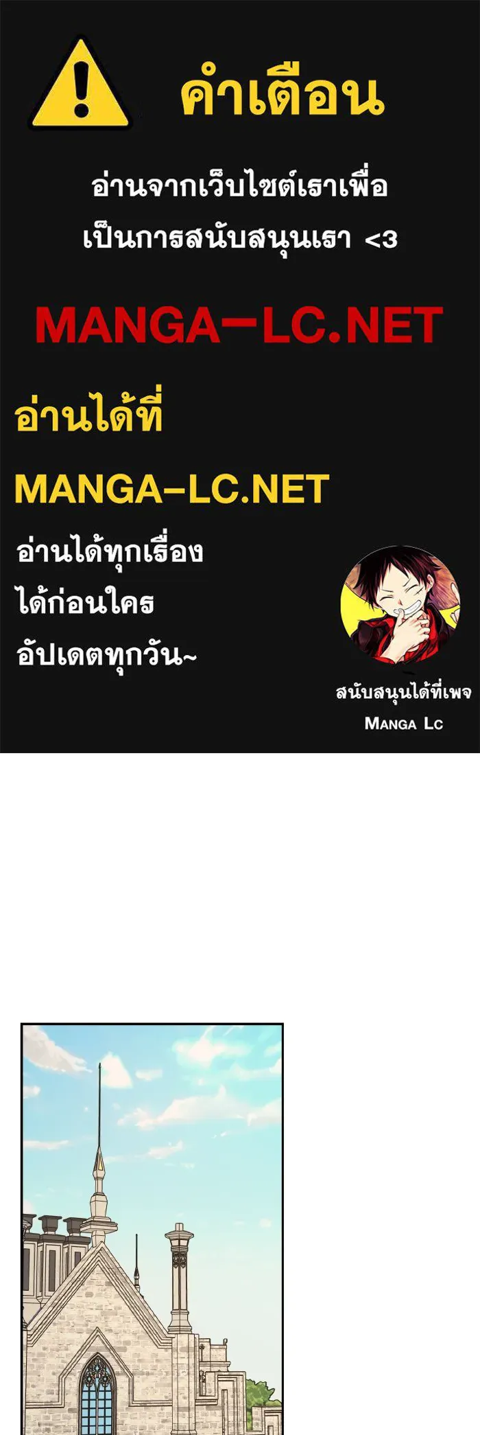 บุตรสาวของดยุกปีศาจ ตอนที่ 50 รูปที่ 1